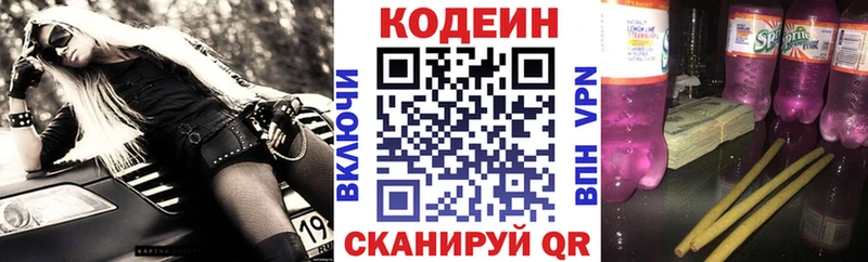 Кодеин Purple Drank  Чудово 