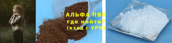 альфа пвп Богородицк